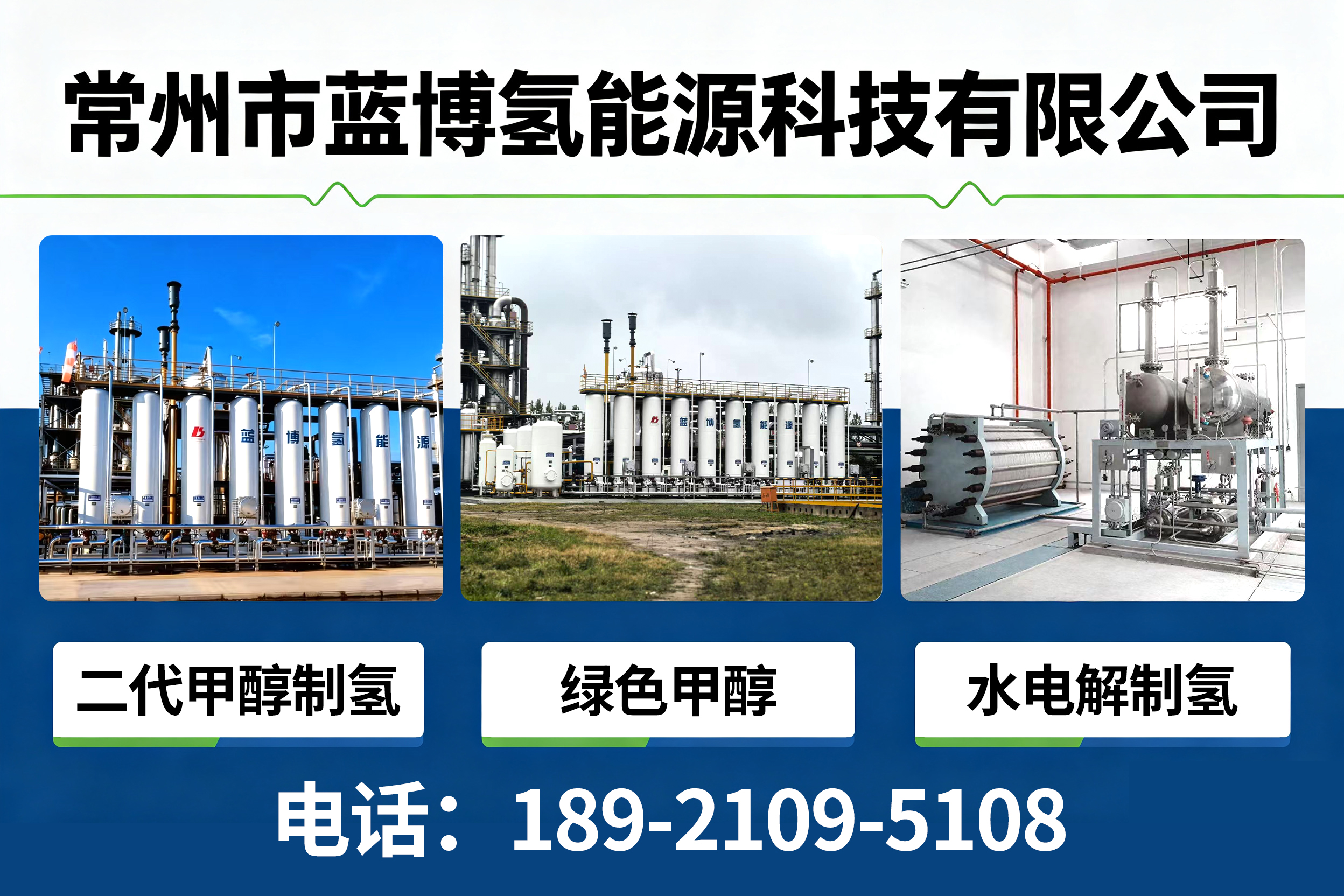 蓝博本溪线上分站
